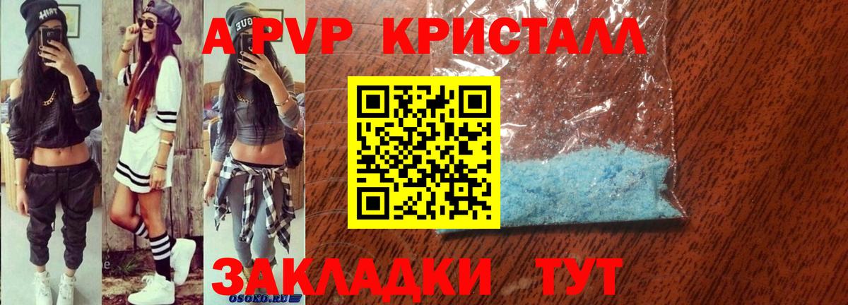 APVP мука Можга