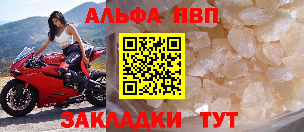хочу   A PVP СК  Вход с VPN  А ПВП Crystall  A-PVP СК КРИС  Можга 