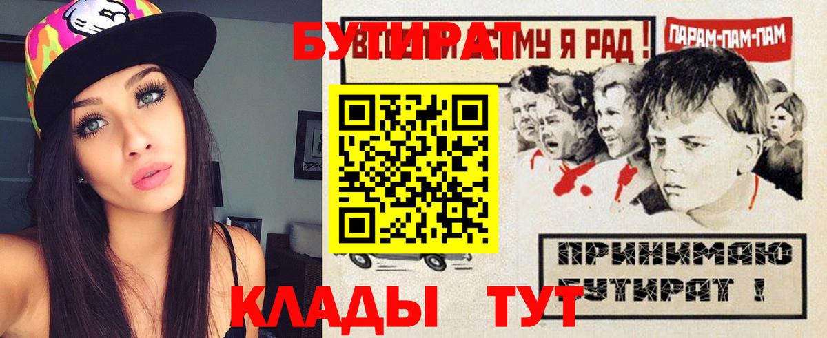 Бутират оксана  Вход с VPN  Можга 