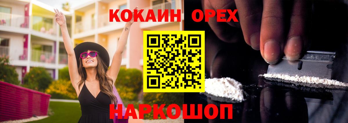 COCAIN Боливия  магазин    Кокаин  Вход с VPN  Можга  COCAIN 99% 