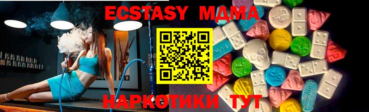 ЭКСТАЗИ  Вход с VPN  Можга  Экстази Дубай 