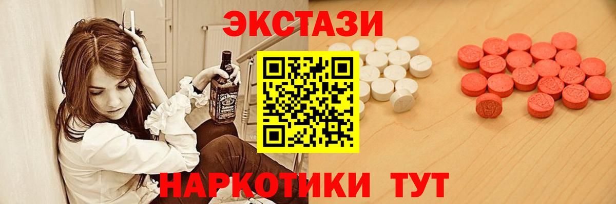 Ecstasy 280 MDMA Можга