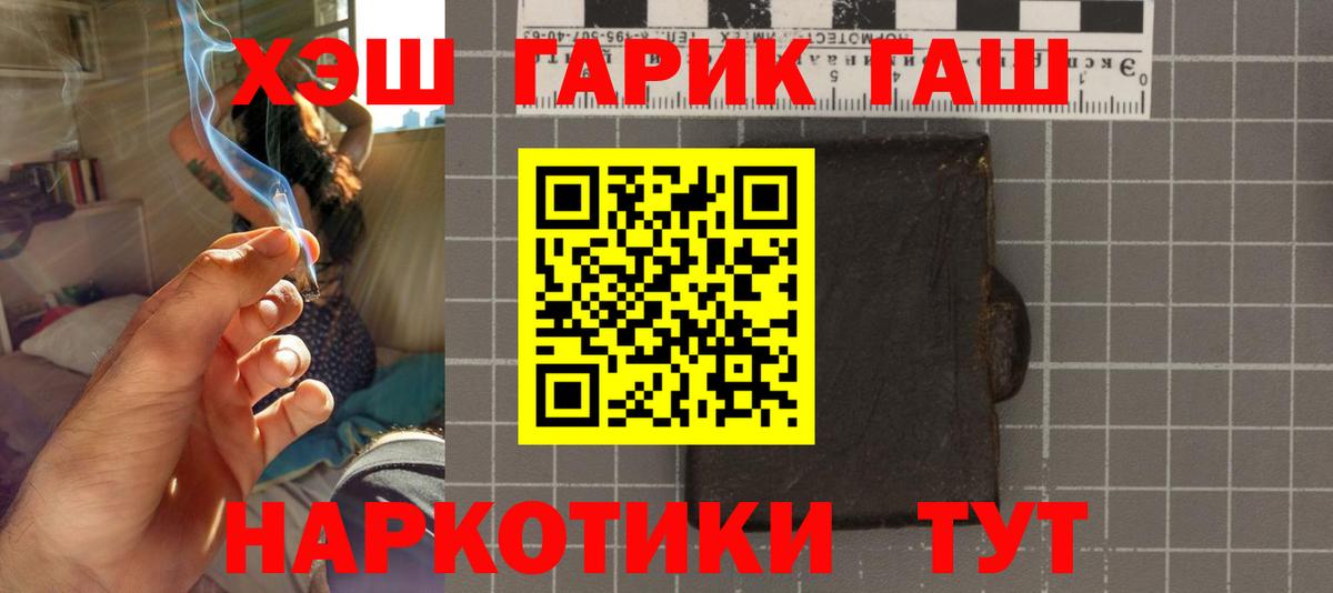 ГАШИШ Cannabis Можга