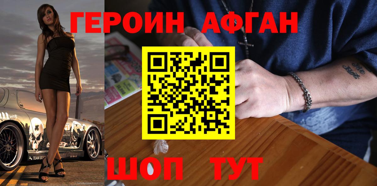 Героин VHQ Можга