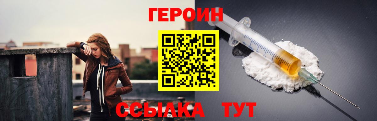 ГЕРОИН афганец  Вход с VPN  ГЕРОИН  Можга 