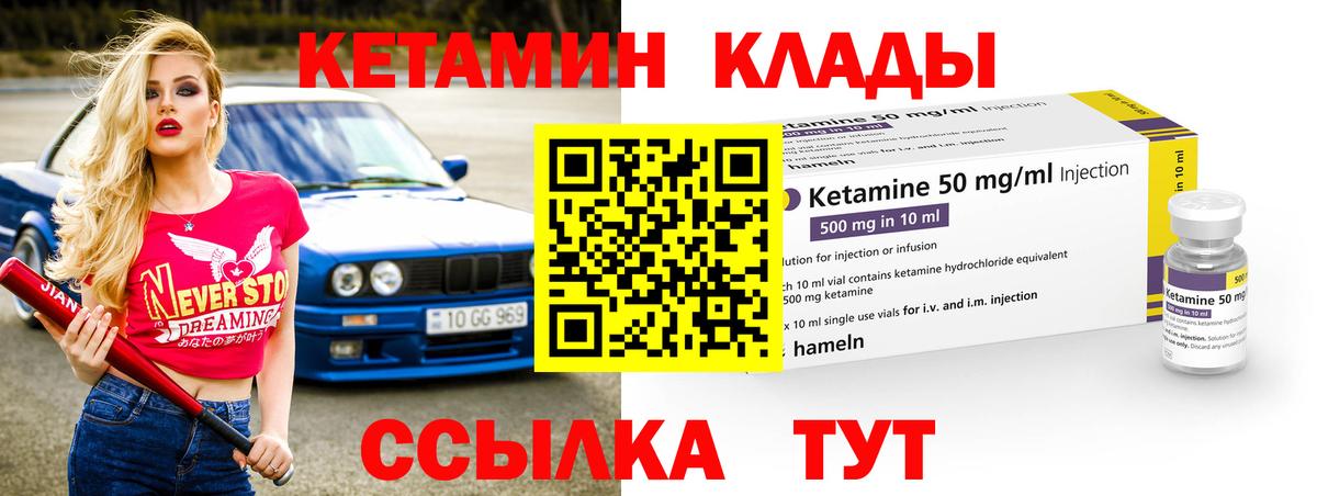Можга  Кетамин ketamine  Вход с VPN 