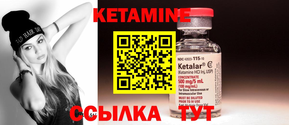 Кетамин ketamine Можга