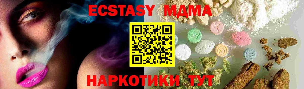 MDMA молли  Вход с VPN  Можга  MDMA  MDMA VHQ 