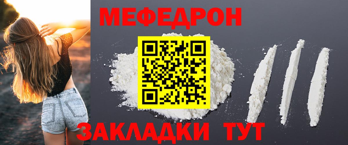 Меф 4 MMC  МЯУ-МЯУ мяу мяу  Вход с VPN  МЕФ  Можга 