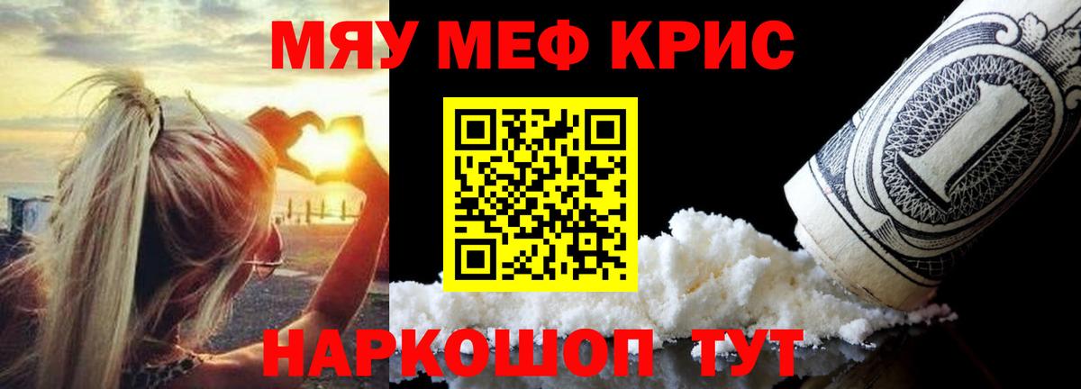 Меф кристаллы Можга