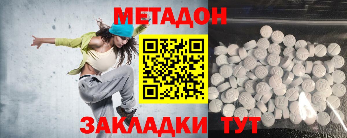 ОМГ ОМГ ONION  МЕТАДОН кристалл  Вход с VPN  Можга  Метадон кристалл 