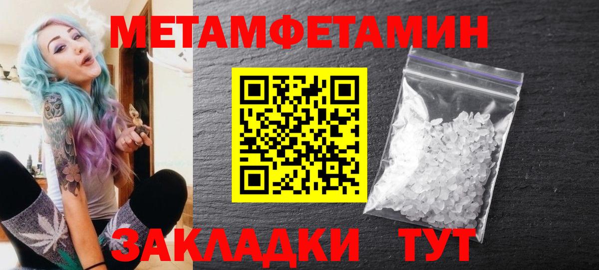 Метамфетамин пудра Можга