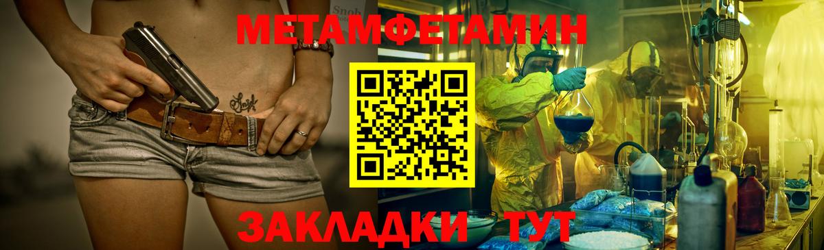 Можга  МЕТАМФЕТАМИН Декстрометамфетамин 99.9%  МЕТАМФЕТАМИН Декстрометамфетамин 99.9%  Вход с VPN 