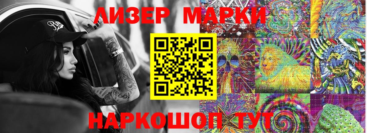 Можга  купить наркотик  Вход с VPN  Наркотические марки 1500мкг  Марки 25I-NBOMe 