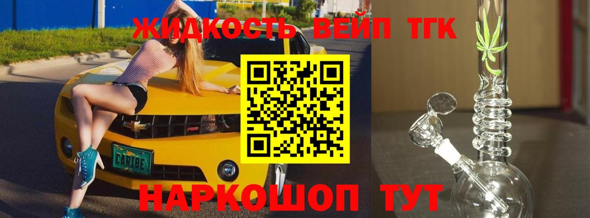 Дистиллят ТГК Wax Можга