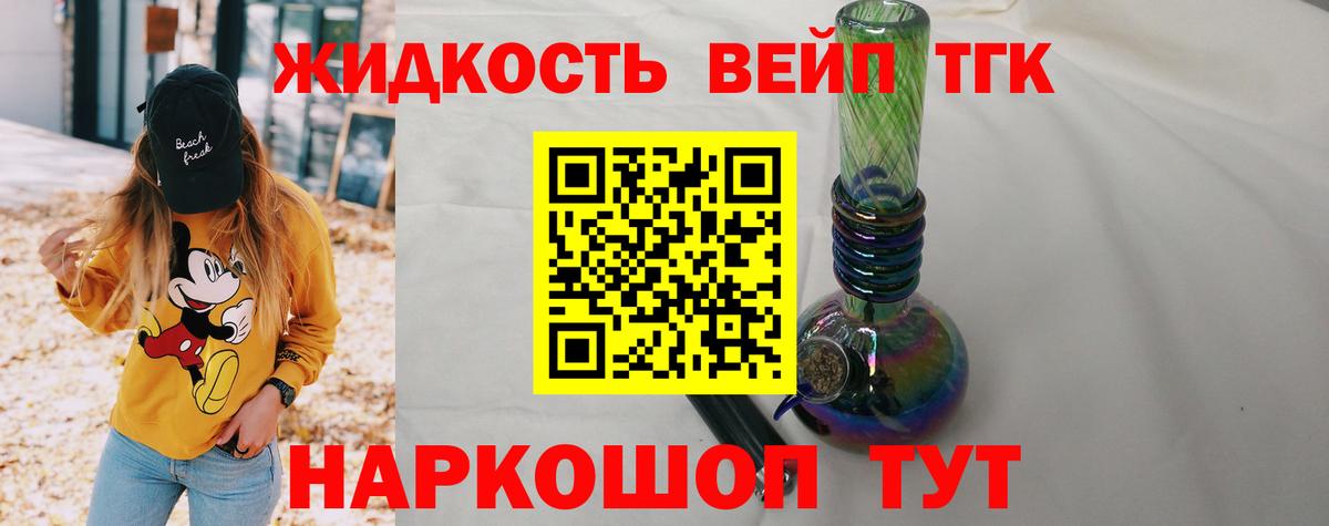 Можга  Дистиллят ТГК Wax  Вход с VPN  ТГК вейп с тгк 
